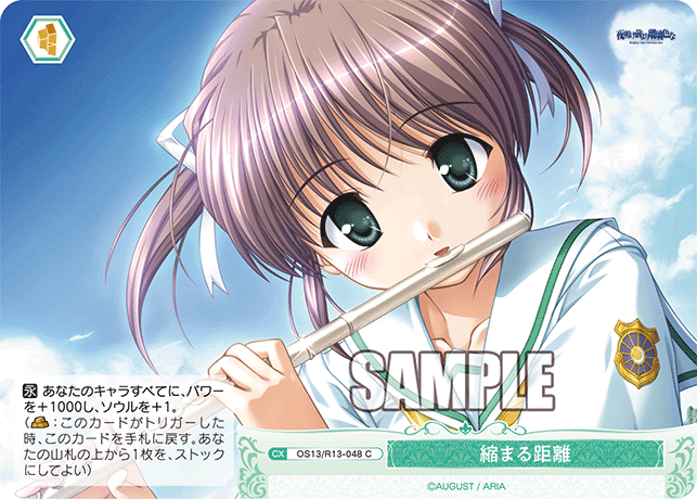 今日のカード | ヴァイスシュヴァルツロゼ | Weiβ Schwarz Rose | WSR
