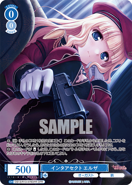 今日のカード | ヴァイスシュヴァルツロゼ | Weiβ Schwarz Rose | WSR