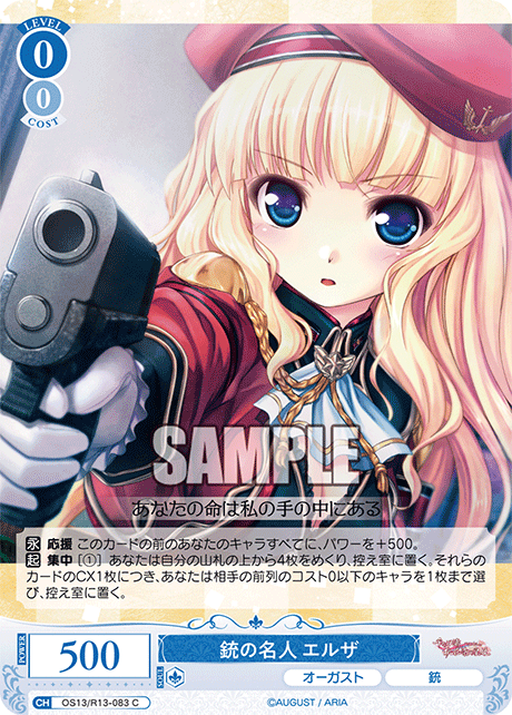 今日のカード | ヴァイスシュヴァルツロゼ | Weiβ Schwarz Rose | WSR