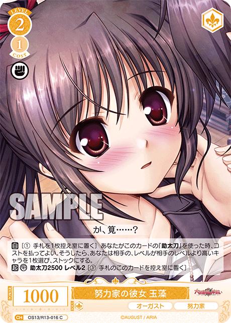 今日のカード | ヴァイスシュヴァルツロゼ | Weiβ Schwarz Rose | WSR