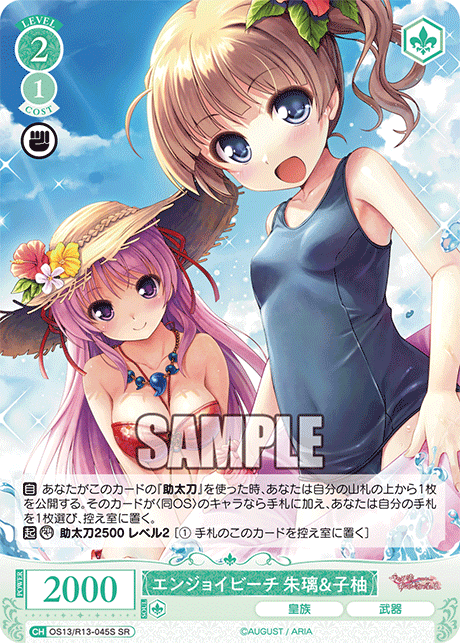 今日のカード | ヴァイスシュヴァルツロゼ | Weiβ Schwarz Rose | WSR