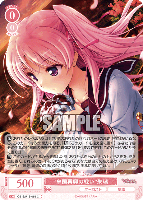 今日のカード | ヴァイスシュヴァルツロゼ | Weiβ Schwarz Rose | WSR