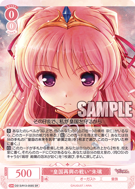 今日のカード | ヴァイスシュヴァルツロゼ | Weiβ Schwarz Rose | WSR
