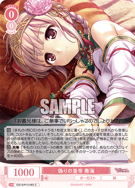 今日のカード | ヴァイスシュヴァルツロゼ | Weiβ Schwarz Rose | WSR