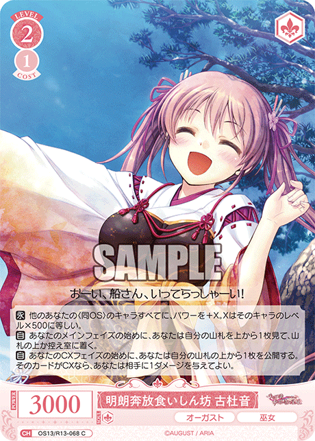 今日のカード | ヴァイスシュヴァルツロゼ | Weiβ Schwarz Rose | WSR