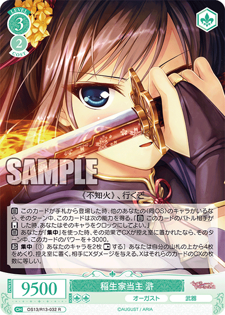 今日のカード | ヴァイスシュヴァルツロゼ | Weiβ Schwarz Rose | WSR