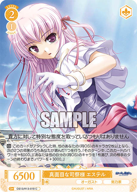 今日のカード | ヴァイスシュヴァルツロゼ | Weiβ Schwarz Rose | WSR