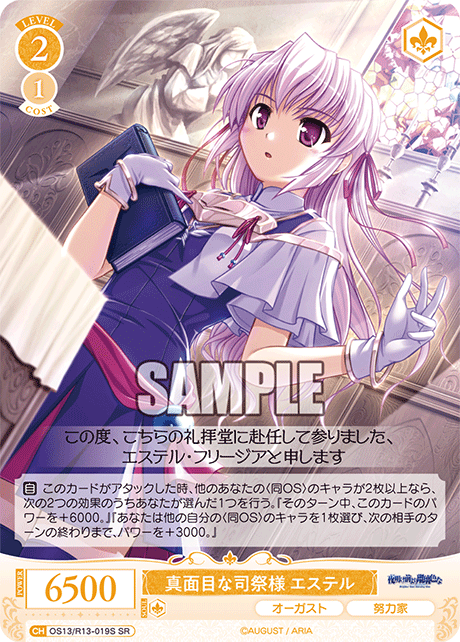 今日のカード | ヴァイスシュヴァルツロゼ | Weiβ Schwarz Rose | WSR