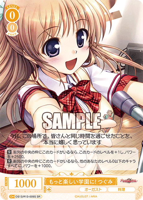 今日のカード | ヴァイスシュヴァルツロゼ | Weiβ Schwarz Rose | WSR