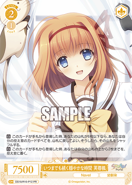 ショップ大会 | イベント | ヴァイスシュヴァルツロゼ | Weiβ Schwarz
