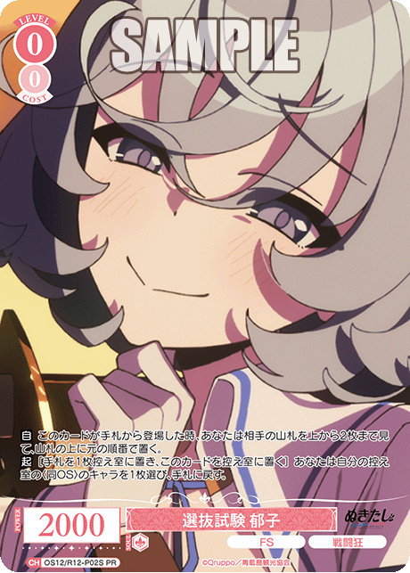 ショップ大会 | イベント | ヴァイスシュヴァルツロゼ | Weiβ Schwarz